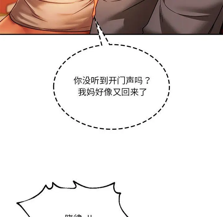 漫画《同级生》第36话第83张图