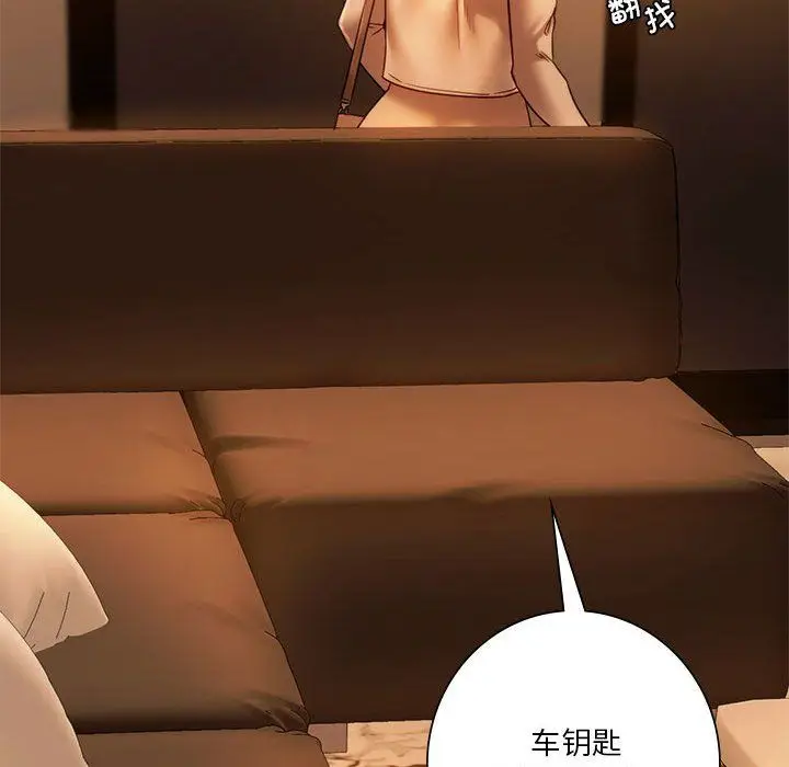 漫画《同级生》第36话第98张图