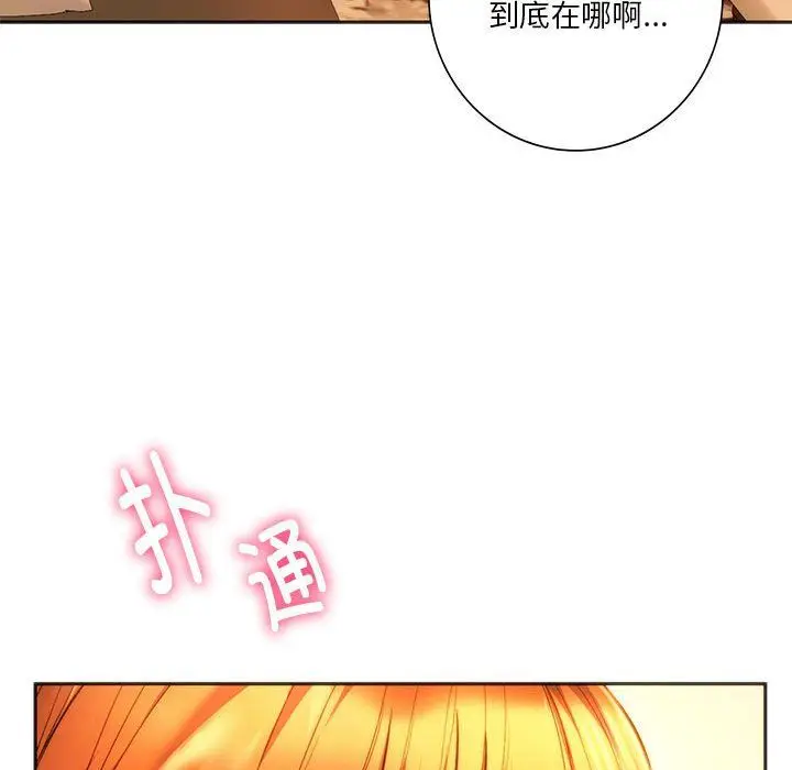漫画《同级生》第36话第99张图