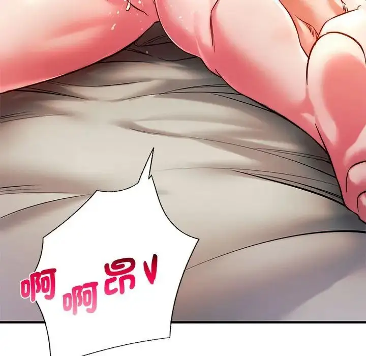 漫画《同级生》第5话第105张图