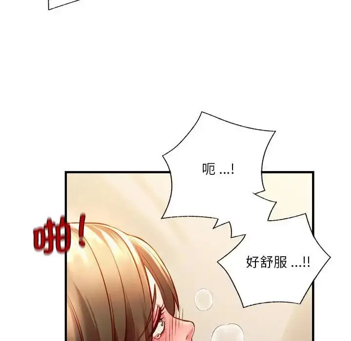 漫画《同级生》第5话第106张图