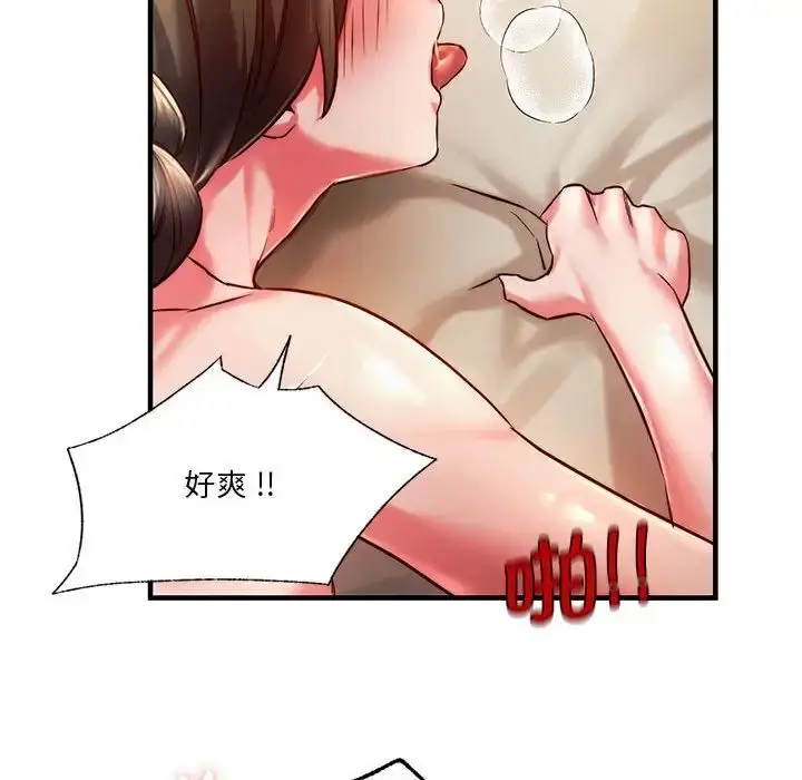 漫画《同级生》第5话第107张图