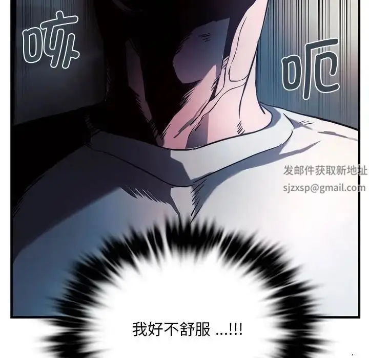 漫画《同级生》第5话第109张图
