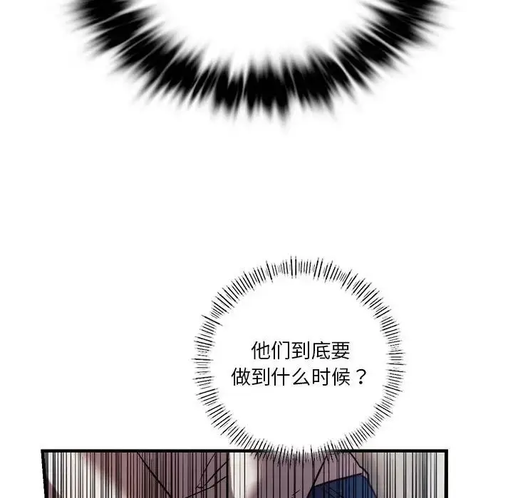 漫画《同级生》第5话第110张图
