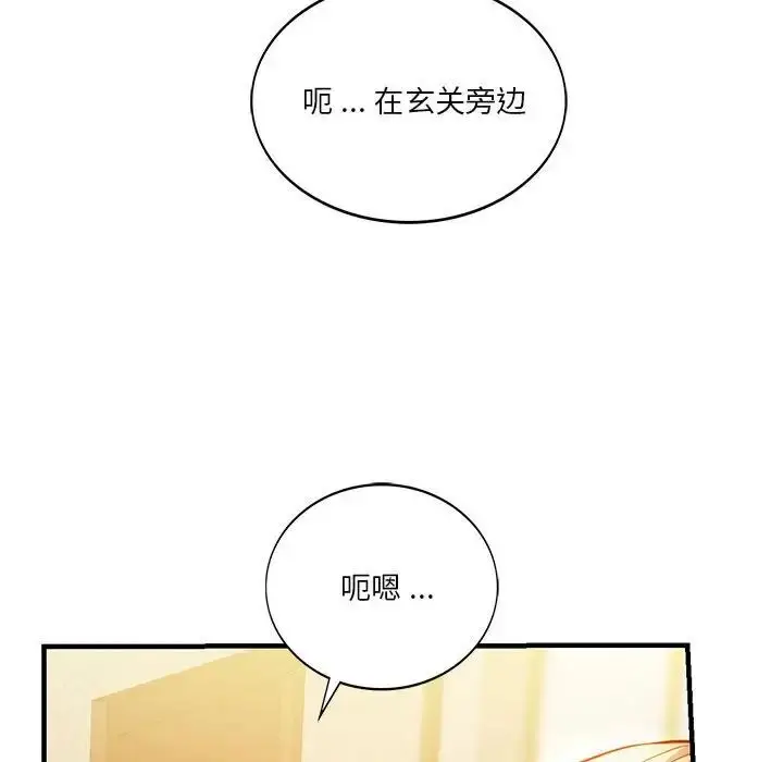 漫画《同级生》第5话第123张图