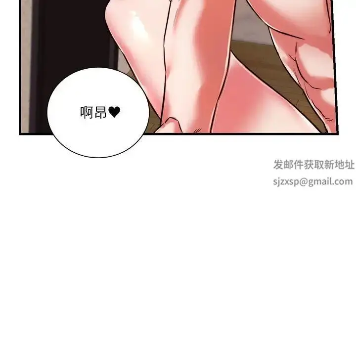 漫画《同级生》第5话第127张图