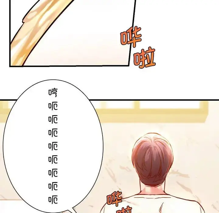漫画《同级生》第5话第129张图