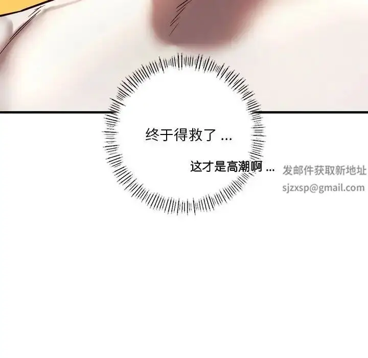 漫画《同级生》第5话第133张图