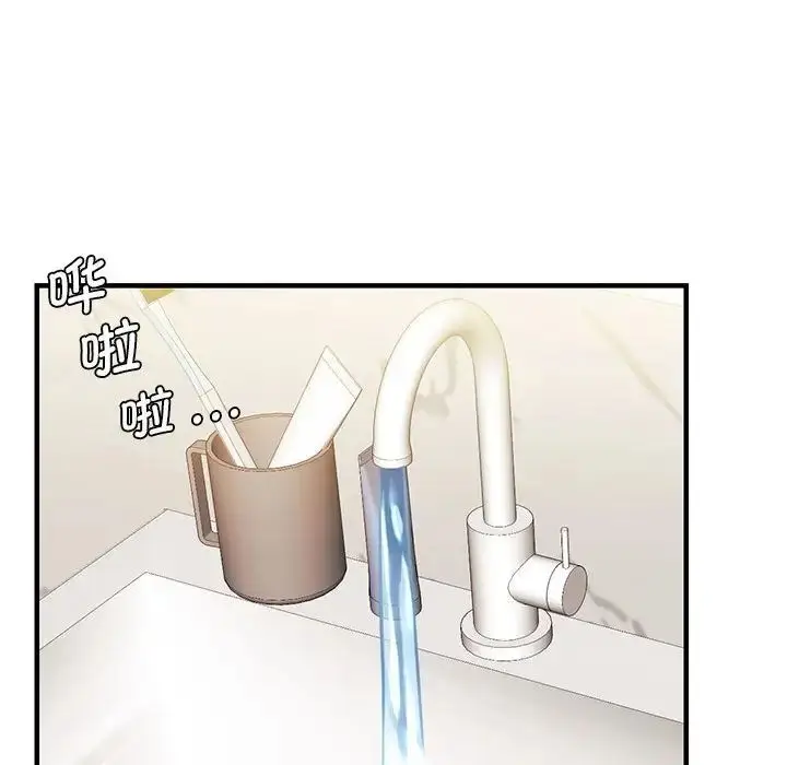 漫画《同级生》第5话第137张图
