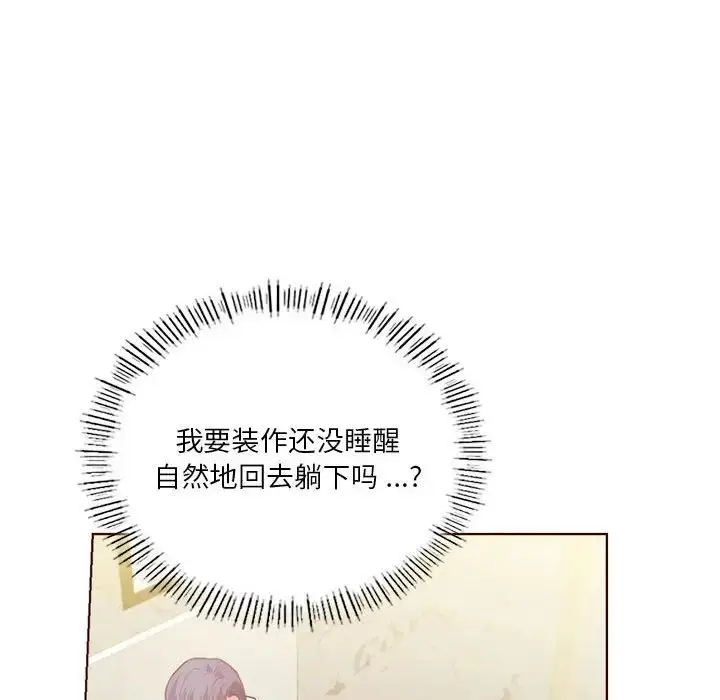 漫画《同级生》第5话第140张图