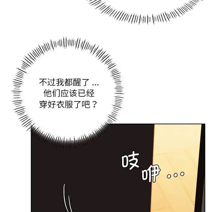 漫画《同级生》第5话第142张图