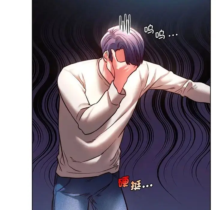 漫画《同级生》第5话第146张图