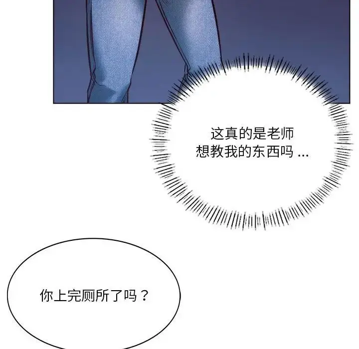 漫画《同级生》第5话第147张图