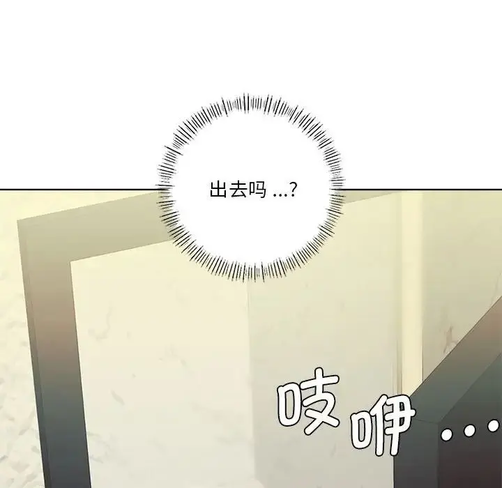 漫画《同级生》第5话第152张图