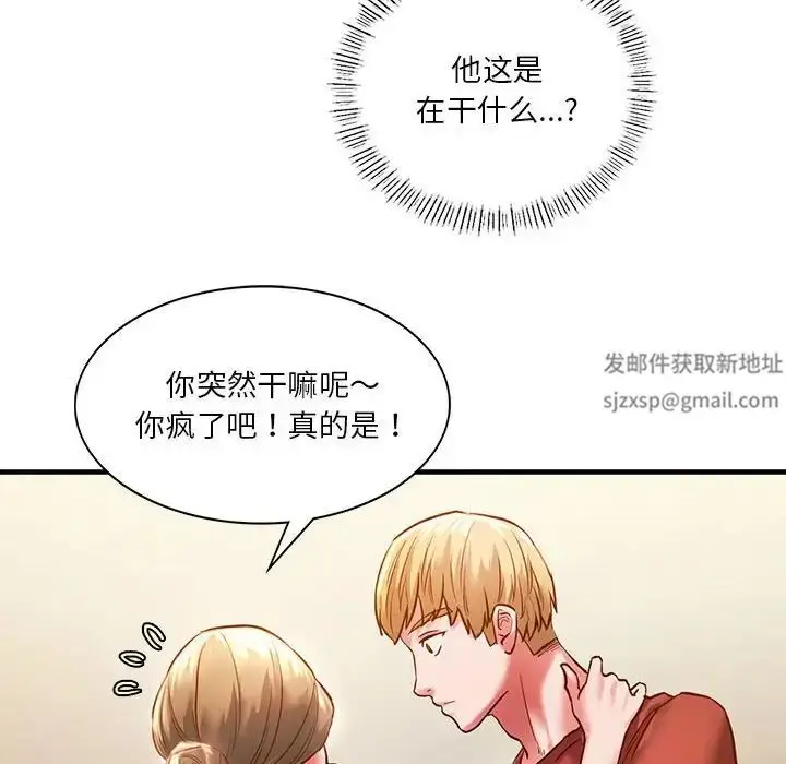漫画《同级生》第5话第18张图