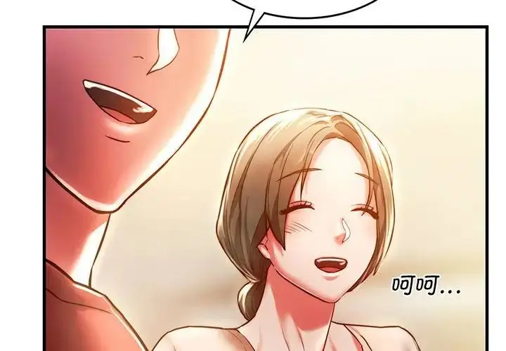 漫画《同级生》第5话第2张图