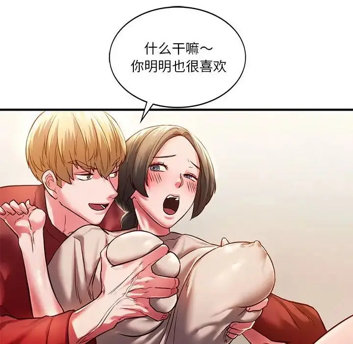 漫画《同级生》第5话第20张图