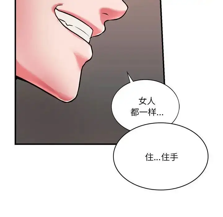 漫画《同级生》第5话第25张图