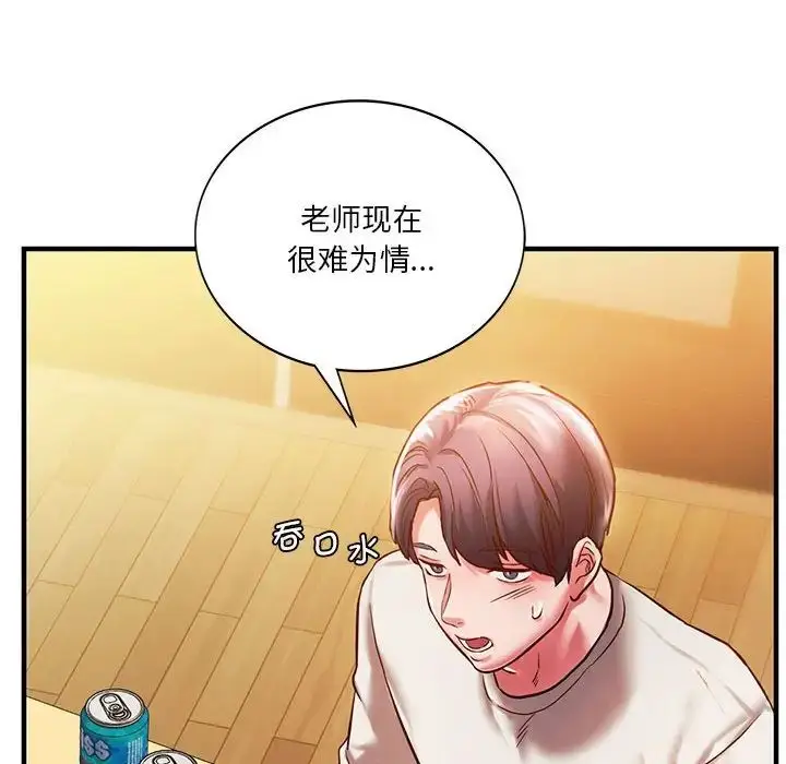 漫画《同级生》第5话第26张图