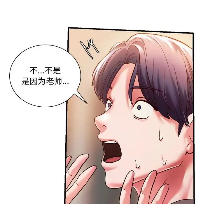 漫画《同级生》第5话第31张图