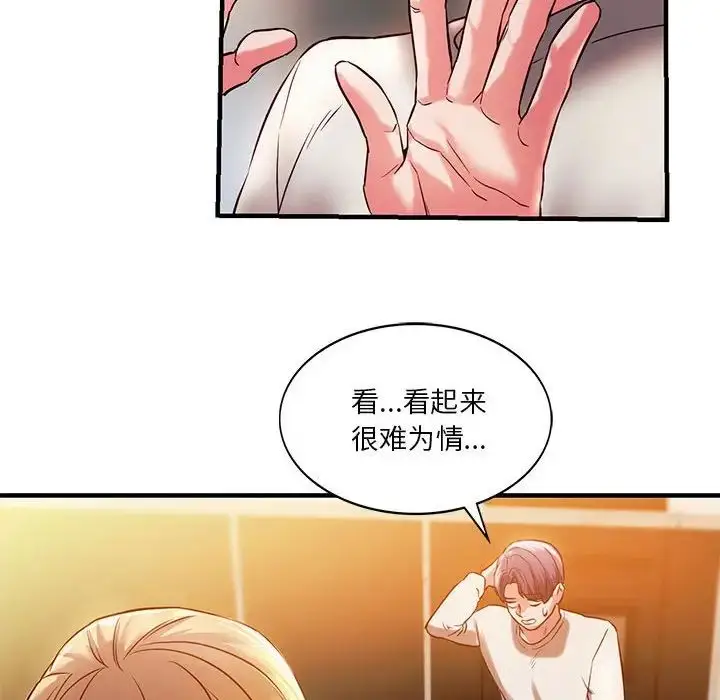 漫画《同级生》第5话第32张图