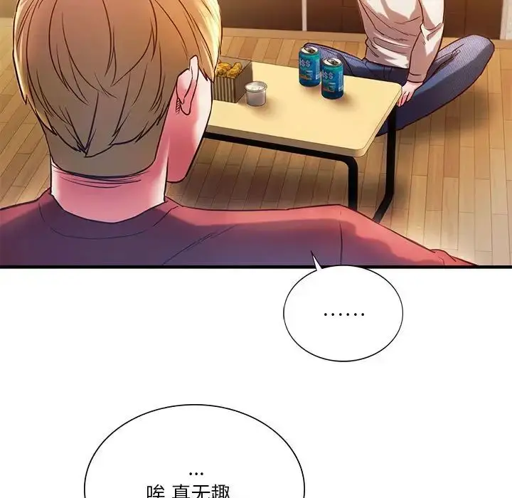 漫画《同级生》第5话第33张图