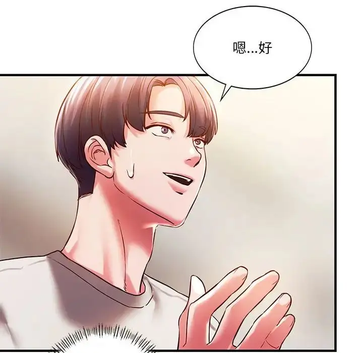漫画《同级生》第5话第37张图