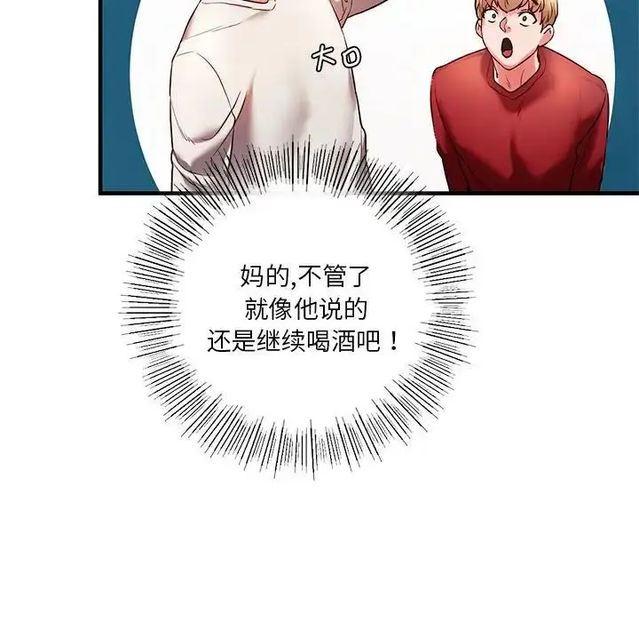 漫画《同级生》第5话第39张图