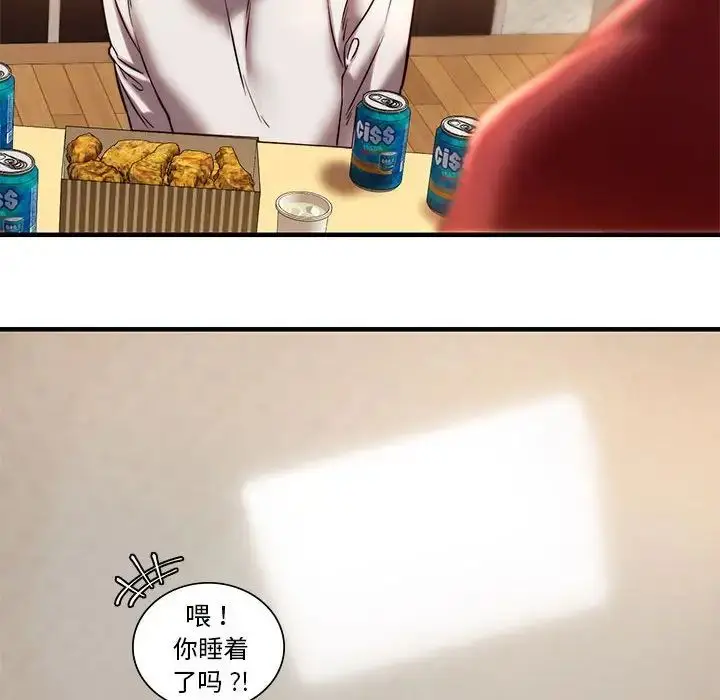 漫画《同级生》第5话第42张图
