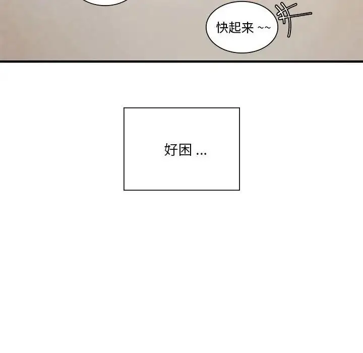 漫画《同级生》第5话第43张图