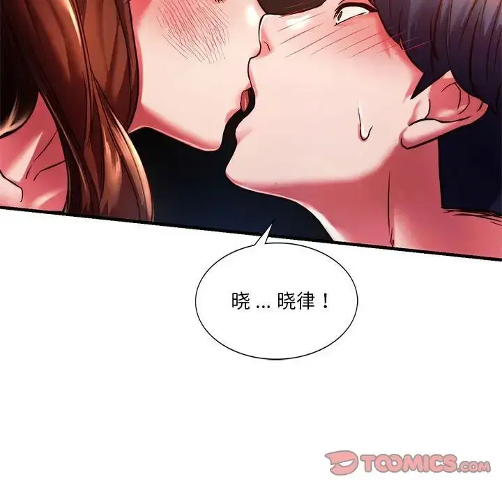 漫画《同级生》第5话第57张图