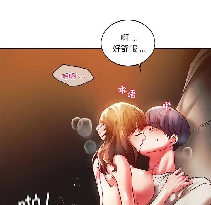 漫画《同级生》第5话第58张图