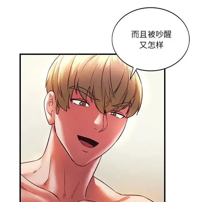 漫画《同级生》第5话第68张图