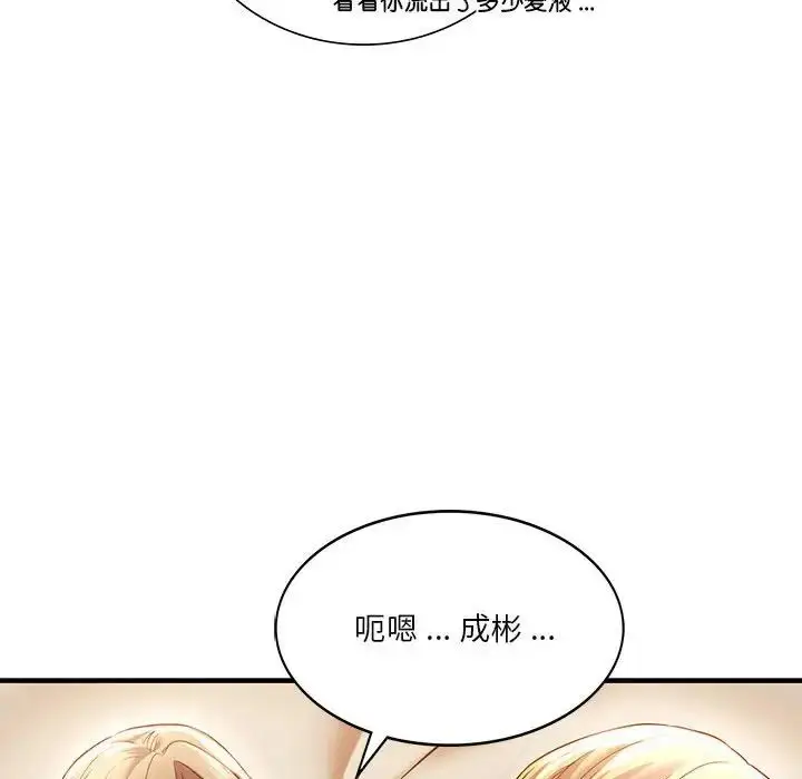 漫画《同级生》第5话第74张图
