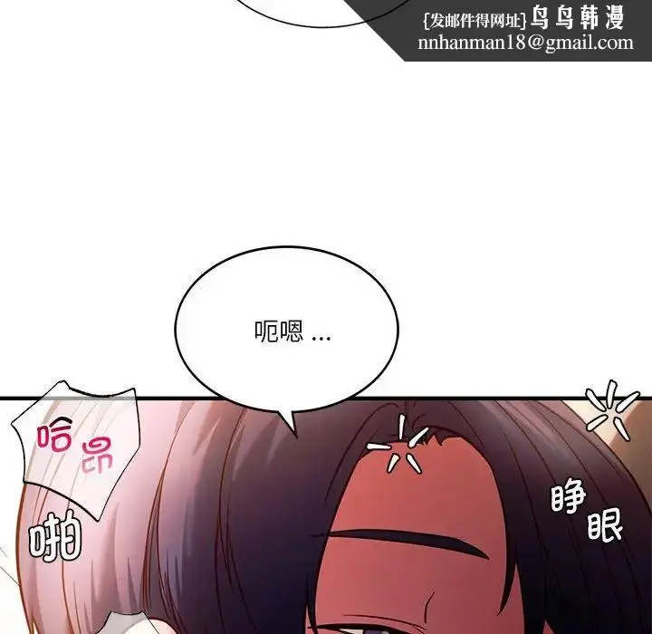 漫画《同级生》第5话第79张图