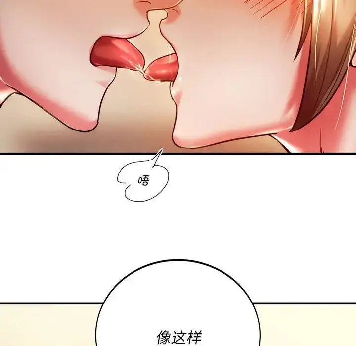 漫画《同级生》第5话第8张图