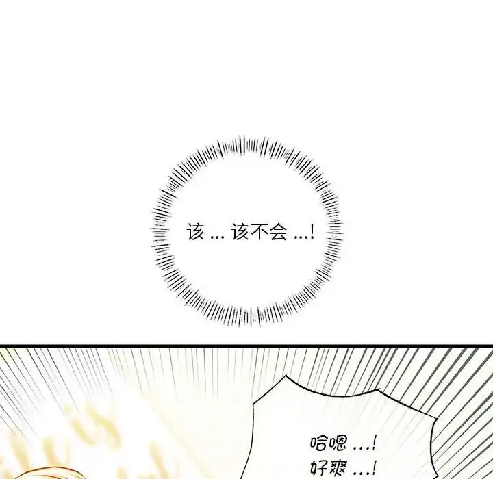 漫画《同级生》第5话第81张图