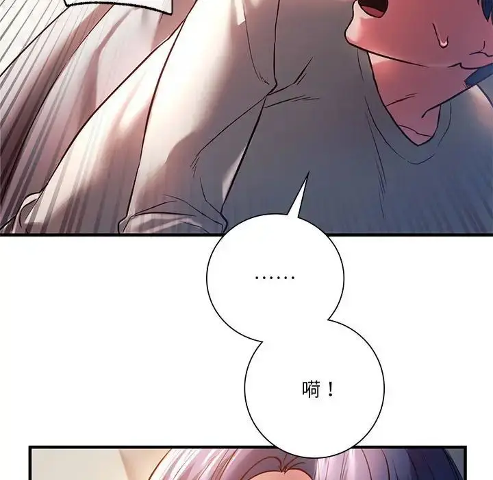 漫画《同级生》第5话第83张图