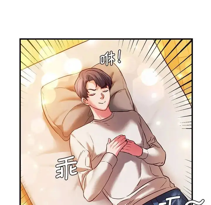 漫画《同级生》第5话第86张图