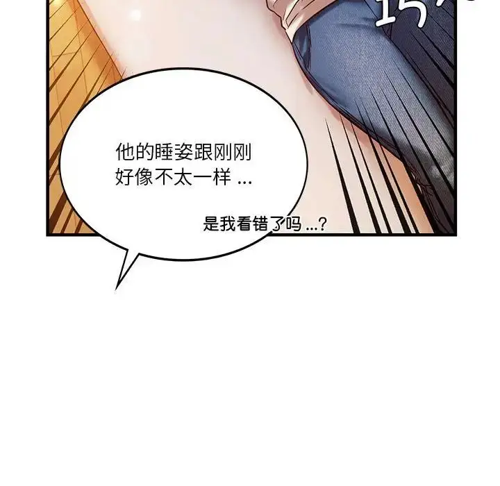 漫画《同级生》第5话第87张图