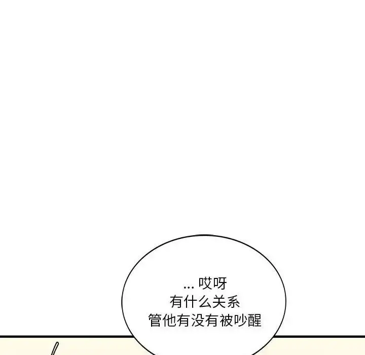 漫画《同级生》第5话第88张图