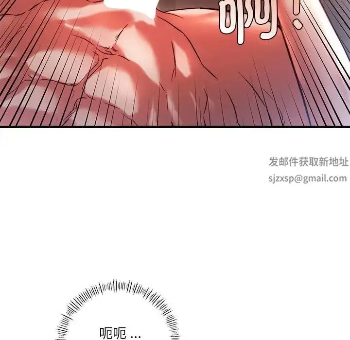 漫画《同级生》第5话第92张图
