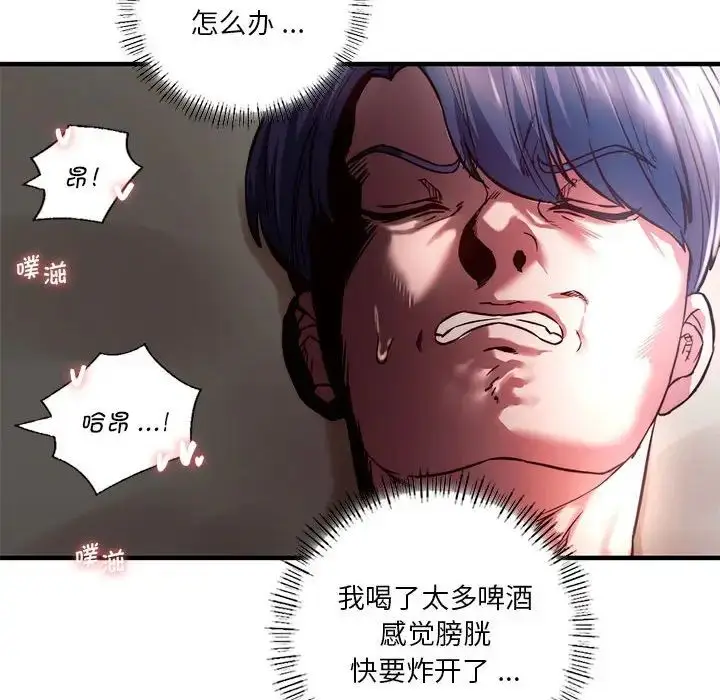 漫画《同级生》第5话第93张图
