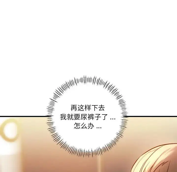 漫画《同级生》第5话第96张图
