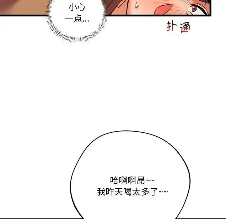 漫画《同级生》第12话第10张图