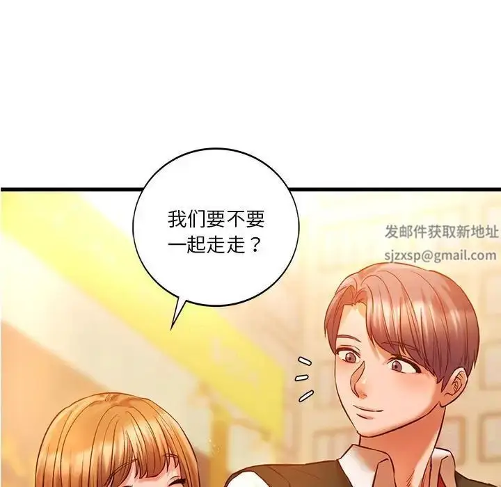 漫画《同级生》第12话第100张图