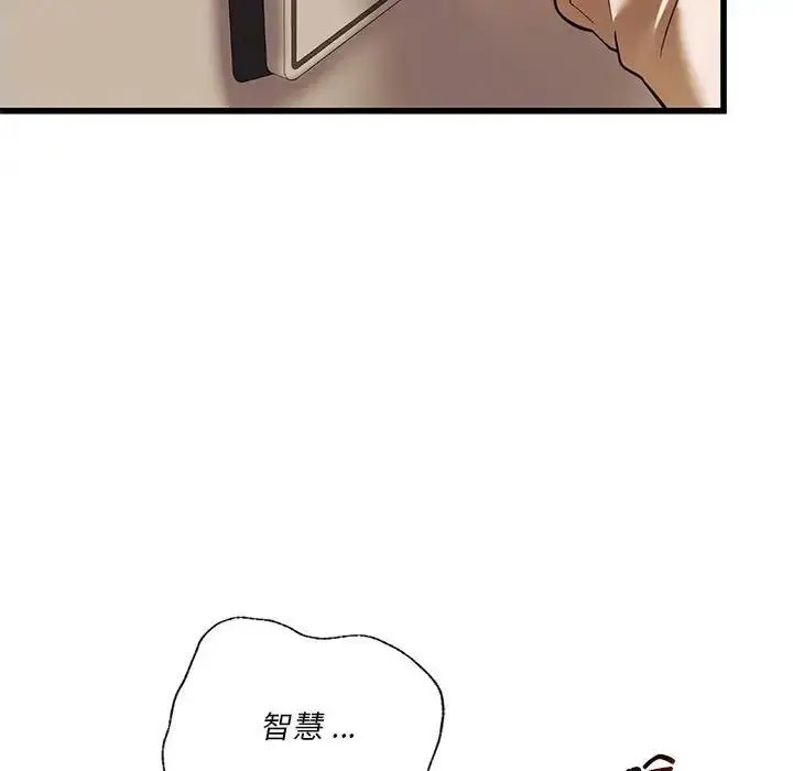 漫画《同级生》第12话第112张图