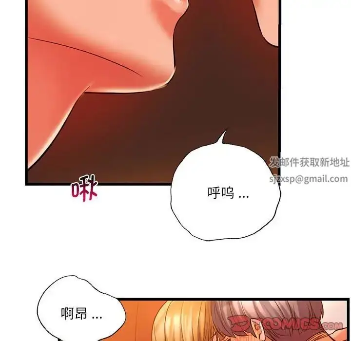 漫画《同级生》第12话第123张图