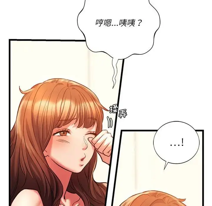 漫画《同级生》第12话第13张图