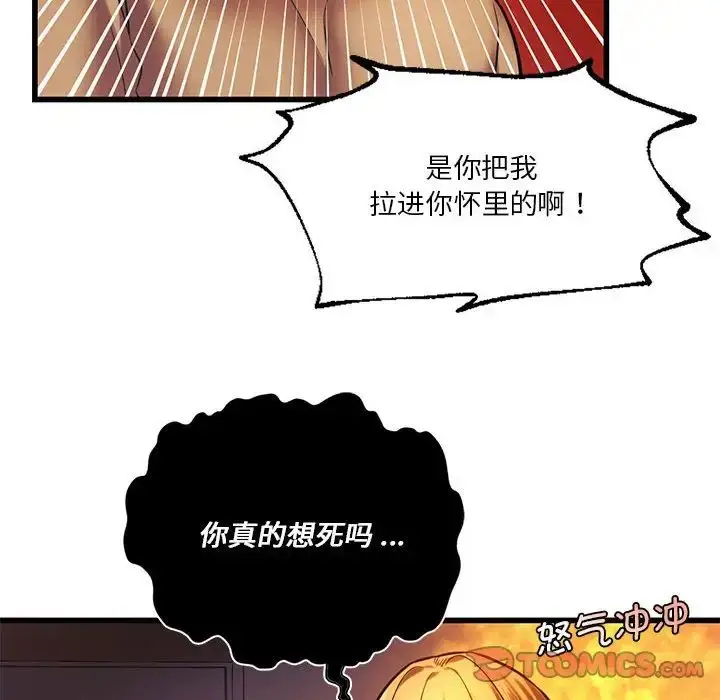 漫画《同级生》第12话第30张图